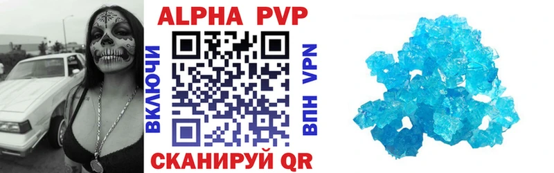 darknet наркотические препараты Киселёвск A-PVP крисы CK купить наркоту