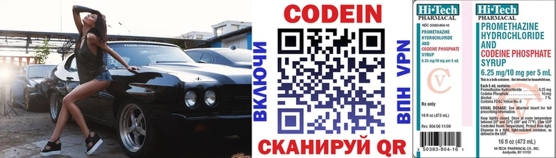 omg онион  Киселёвск  Кодеин Purple Drank 